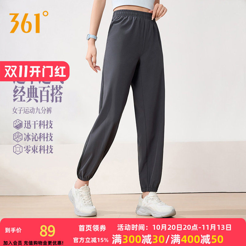 361运动裤女裤秋季收口梭织长裤宽松直筒速干裤女子透气九分裤子