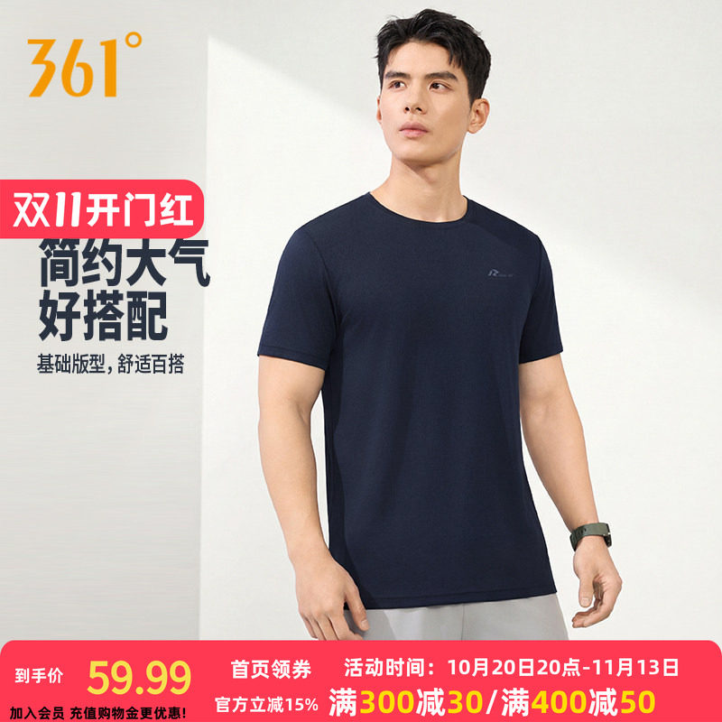 361度运动短袖t恤男装2026秋季新款速干衣健身冰感上衣男士短T恤