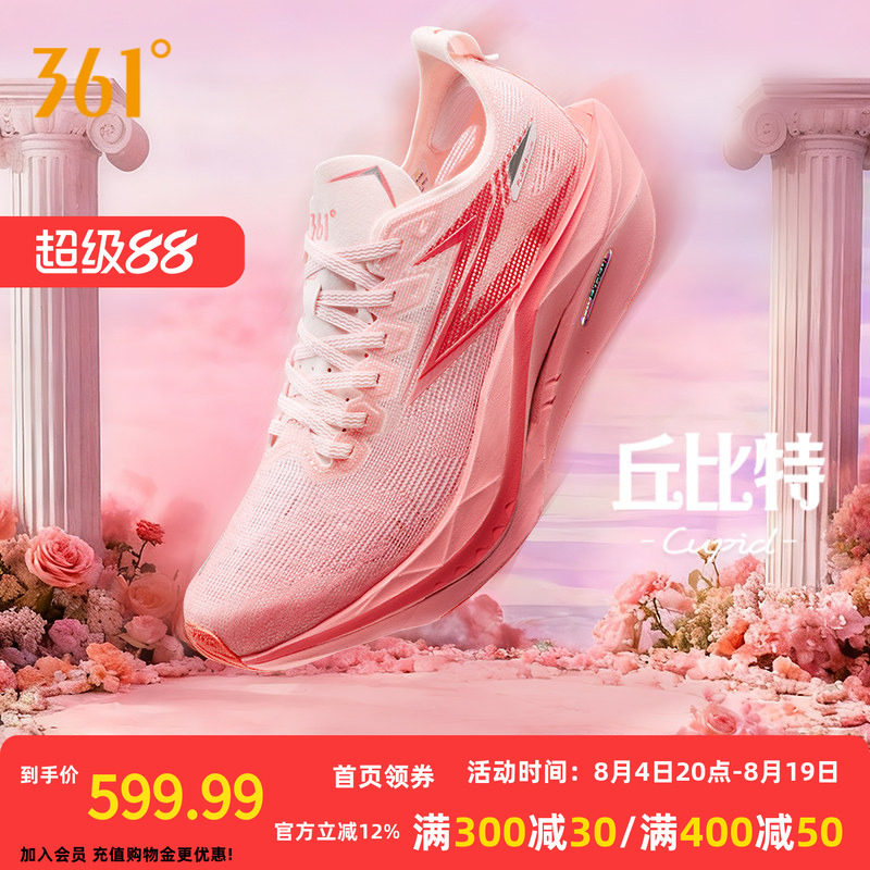 361飞燃5 future跑步鞋2026新款碳板竞速训练运动鞋减震耐磨跑鞋