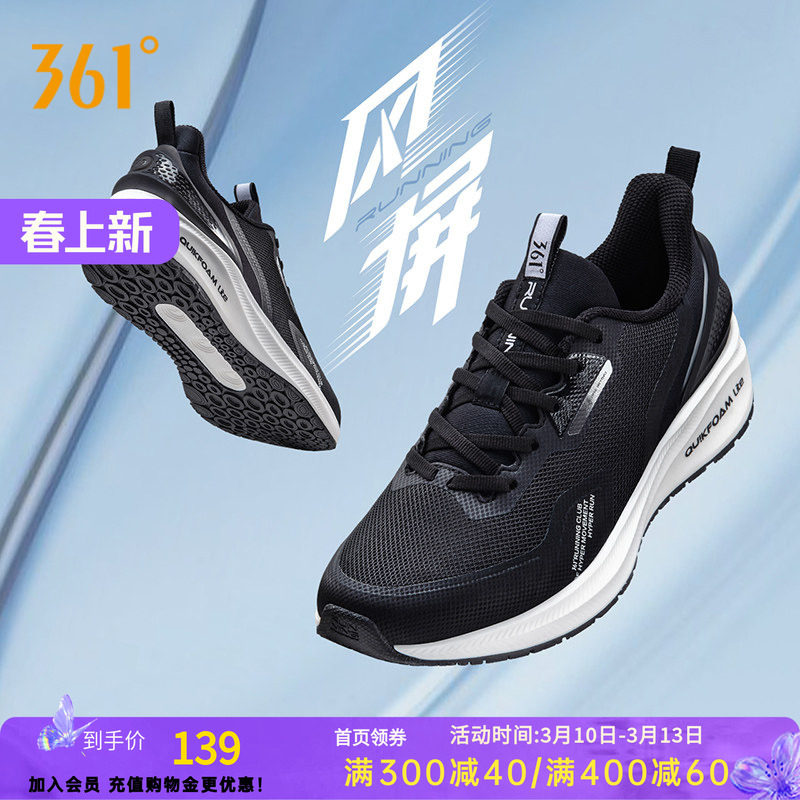 风屏361男鞋运动鞋2026秋冬新款鞋子网面透气跑鞋减震回弹跑步鞋