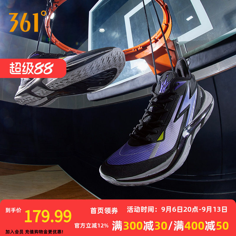 极燃LIGHTUP篮球鞋361