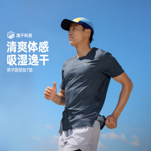 圆领短T恤
