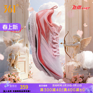 361飞燃4ET跑步鞋新款减震回弹运动鞋专业跑鞋体育生训练鞋男女鞋