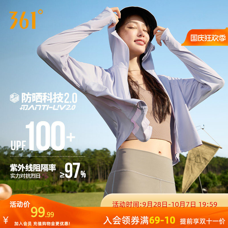361度户防晒衣女士2026秋季新款健身运动外套宽松冰感速干上衣女