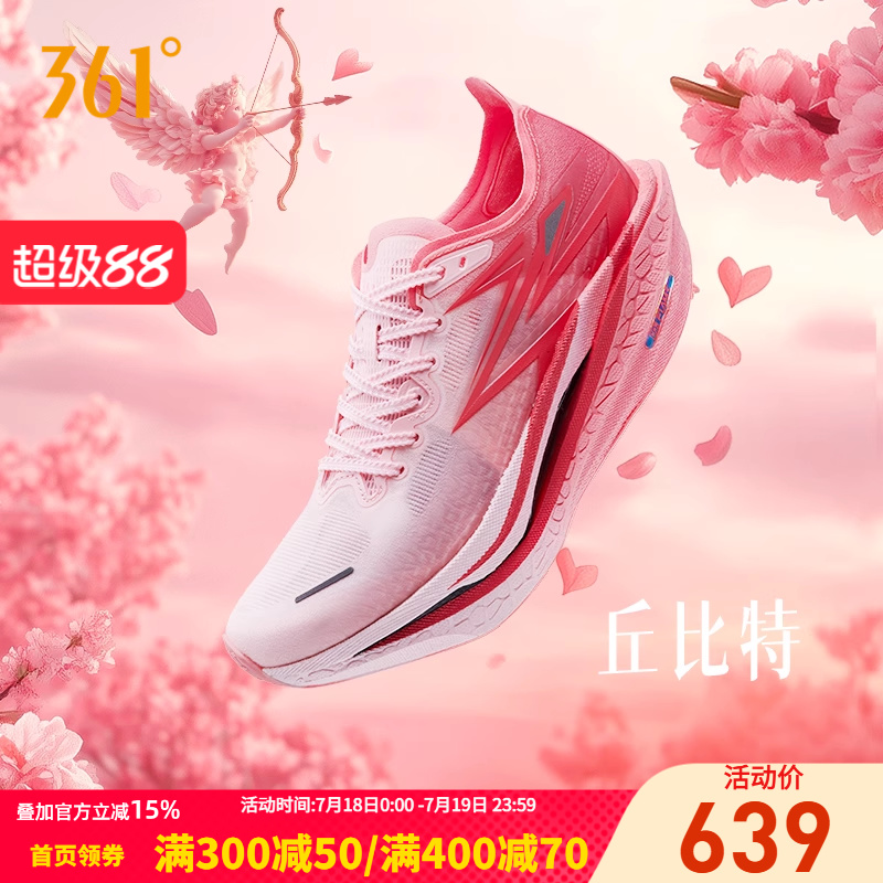 竞速跑鞋