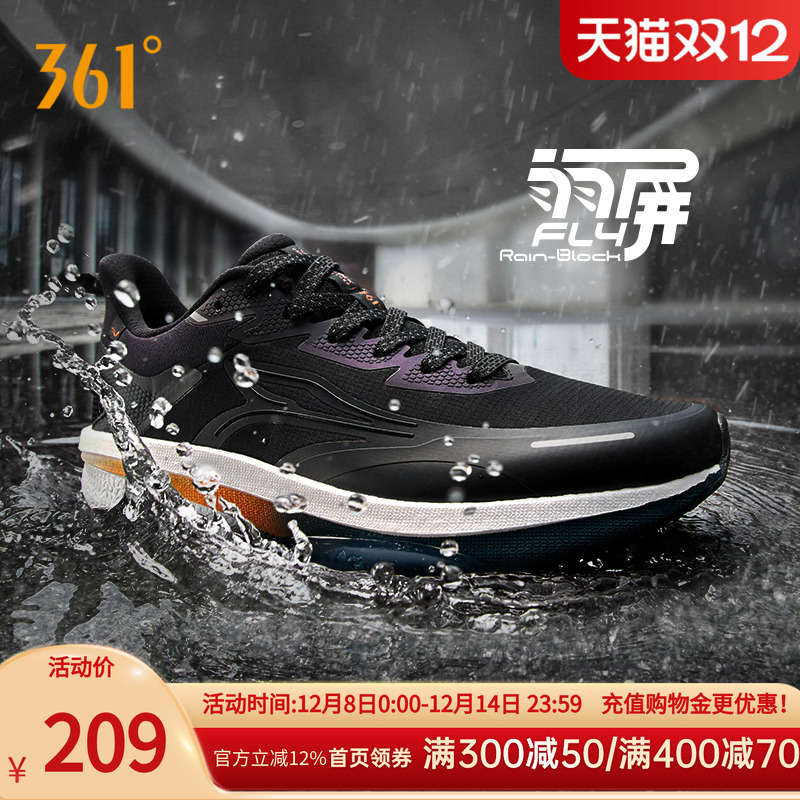 361雨屏8.0男鞋女运动鞋2025秋季防泼水跑步鞋男士减震防滑跑鞋