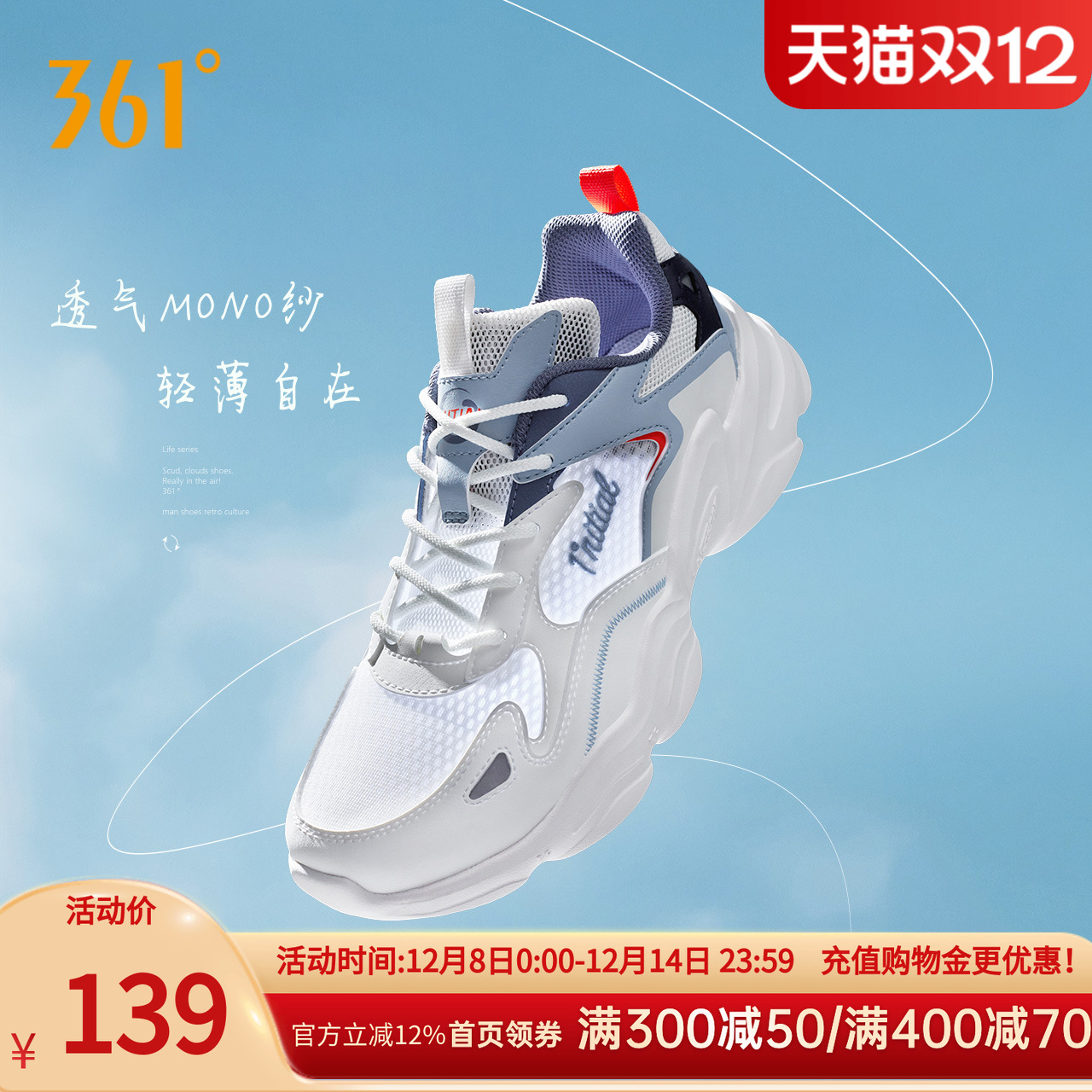 2024年夏季新款男361运动鞋网面