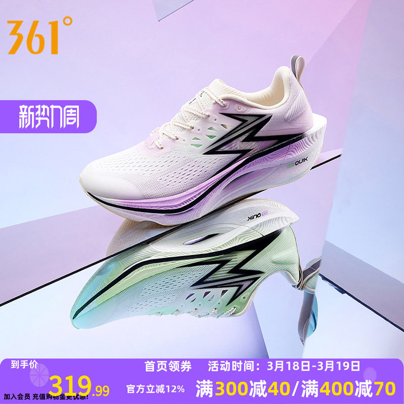361飞燃3ET跑步鞋新款减震回弹运动鞋专业跑鞋体育生训练鞋男女鞋