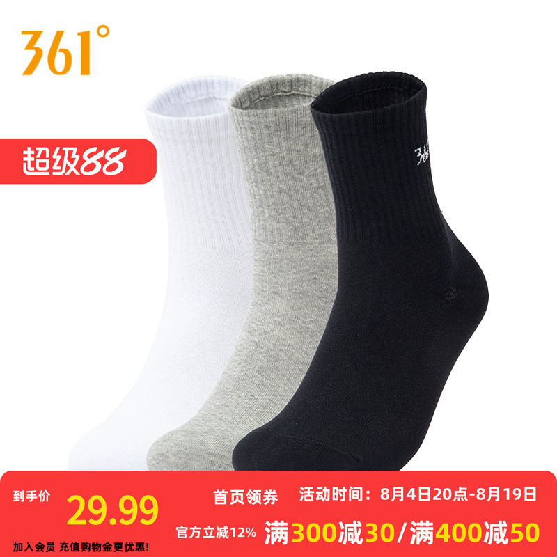 361°运动袜秋季新款男平板长袜三双装男子常规舒适袜子