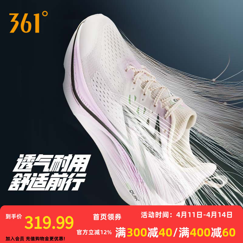 361飞燃3ET跑步鞋新款减震回弹运动鞋专业跑鞋体育生体测训练鞋男