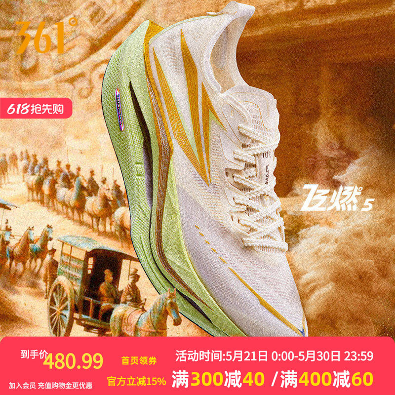 361飞燃5跑步鞋专业马拉松全掌碳板竞速跑鞋减震回弹运动鞋训练鞋