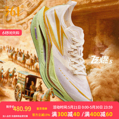 361飞燃5跑步鞋专业马拉松全掌碳板竞速跑鞋减震回弹运动鞋训练鞋
