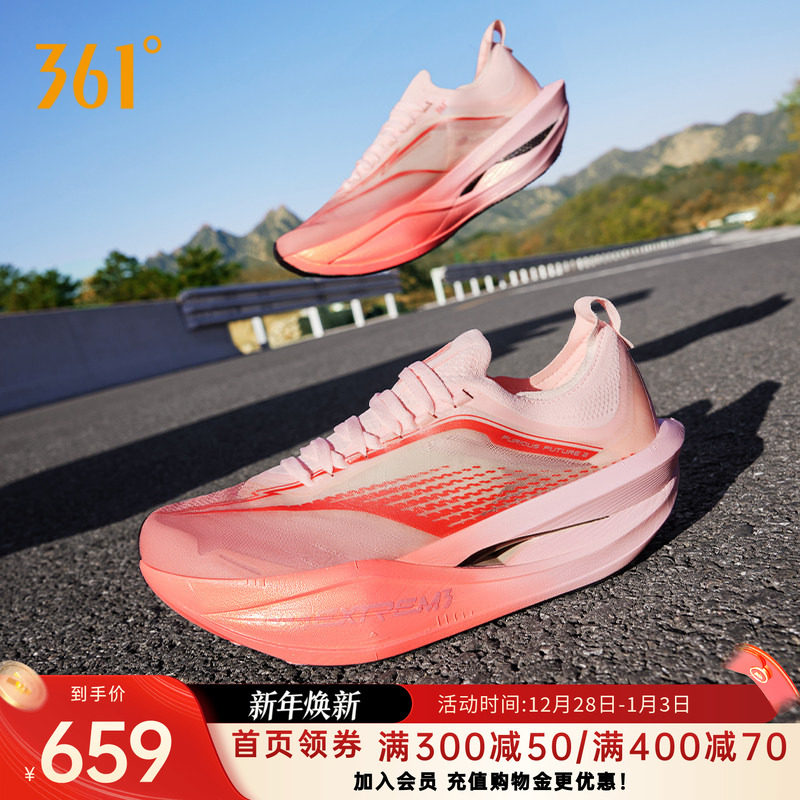 361���future2.0 �ܲ�Ьרҵ������̼�徺����Ь͸�������˶�Ь 593.1Ԫ