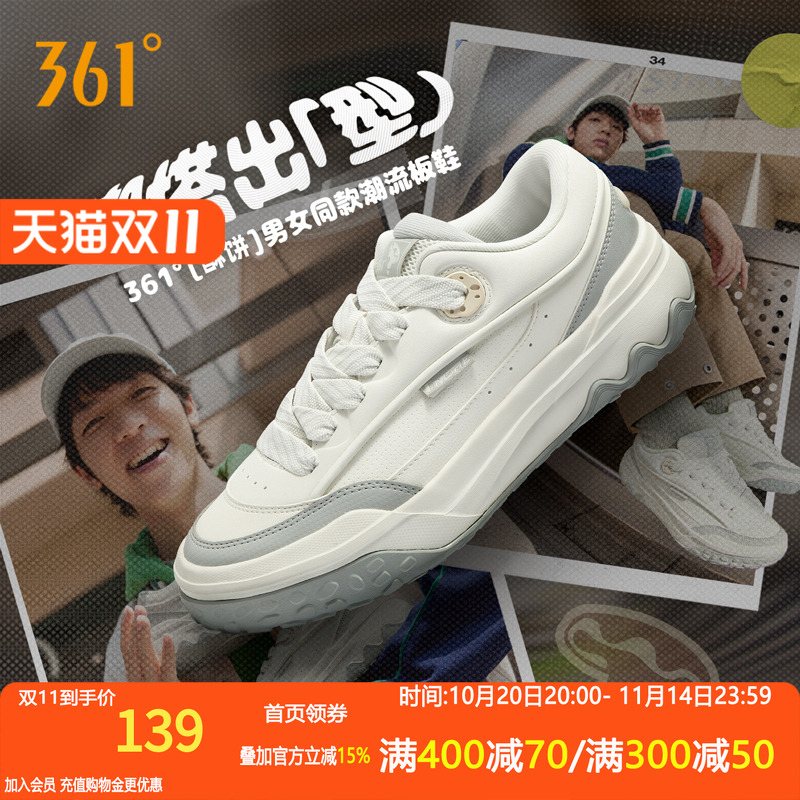 板鞋