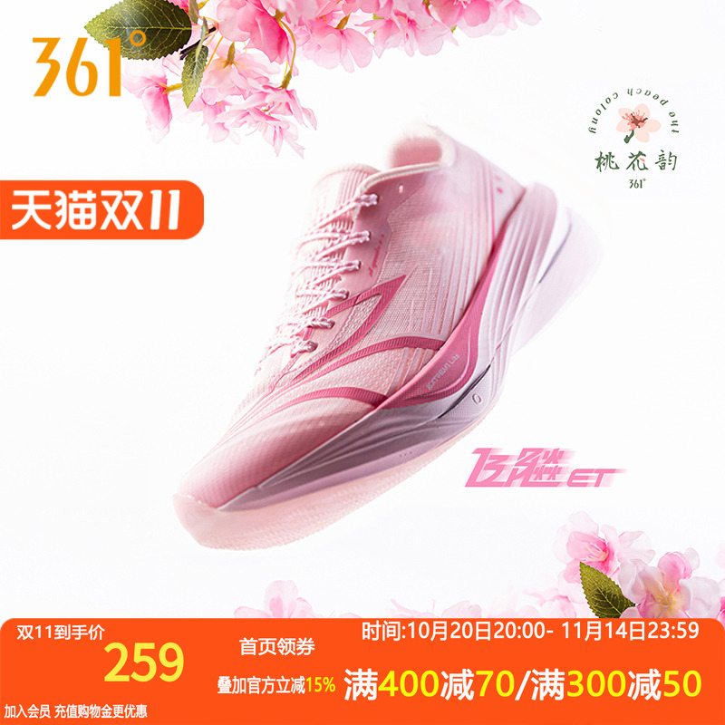 361飞飚ET专业竞速训练跑步鞋2025新款体测田径体育生跑鞋运动鞋