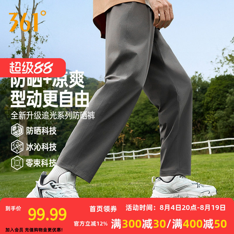 361运动裤男2026夏季透气健身跑步长裤男子平口直筒宽松休闲裤子
