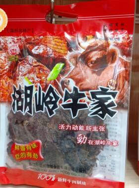 温州湖岭牛家牛肉干五香味