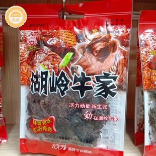 温州湖岭牛家牛肉干手撕肉焙片熟肉大包五香味黄牛肉干休闲零食