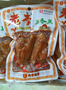 温州老李烤鸡翅尖蜂蜜味