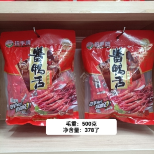 拍手鸭舌头原味温州特产美食小吃零食酱鸭舌年货小包装开袋即食