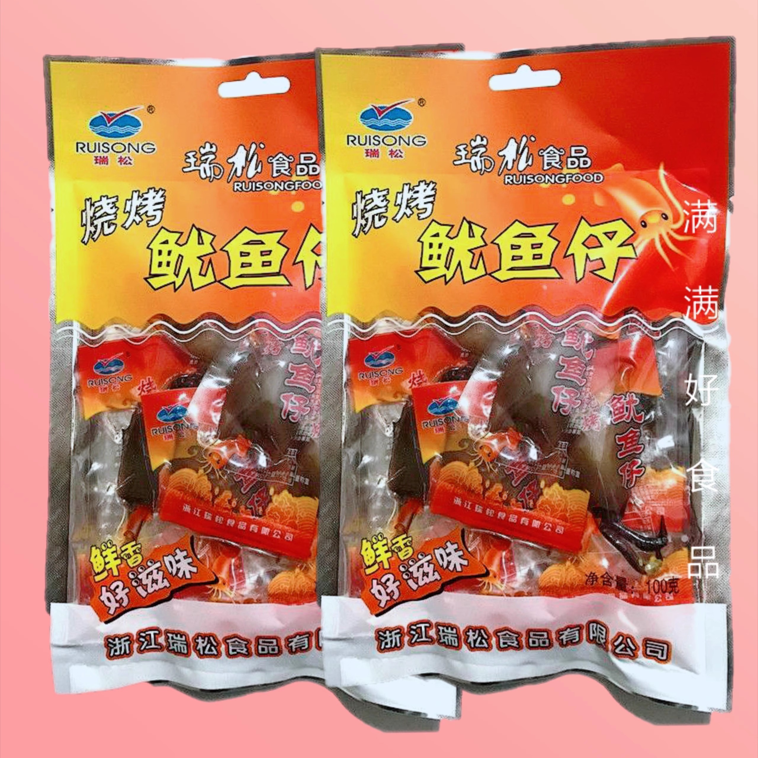 温州特产瑞松烧烤鱿鱼仔100g*10袋网红鱿鱼籽墨鱼籽海鲜零食包邮