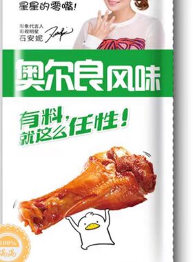 45g*30袋即食烤翅根甜辣味奥尔良风味小鸭腿寝室零食鸭翅根鲜满多