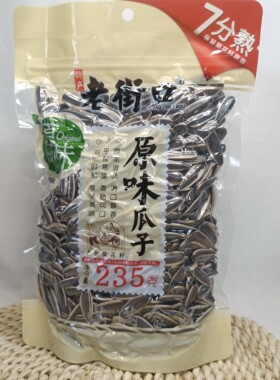 原味瓜子老街口瓜子打手多味瓜子袋装颗粒葵花籽休闲坚果炒货