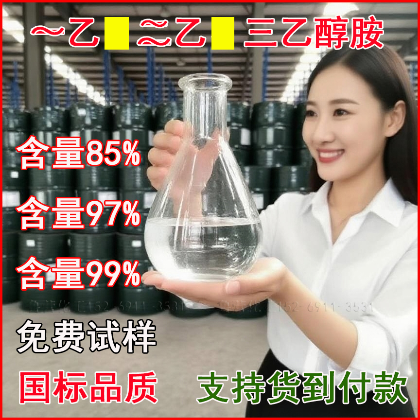 三乙醇胺防锈剂佳化早强剂