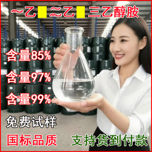 三乙醇胺佳化工业级85/97/99含量三乙醇胺切削液原料防锈剂厂家