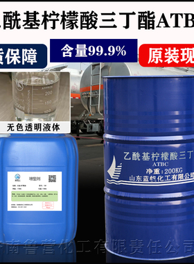 蓝帆 乙酰基柠檬酸三丁酯 ATBC增塑剂 环保增塑剂 食品包装增塑剂