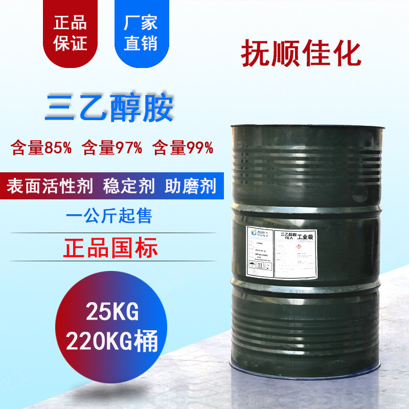 全国包邮 25KG佳化商品级85工业级97三乙醇胺 TEA氨基三乙醇在类目 润滑/胶粘/试剂/实验室耗材, 表面活性剂中 - 来自Buy2taobao.com提供专业的淘宝代购服务