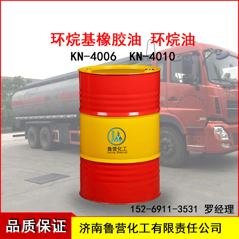橡胶软化油 环烷油 kn4010环烷基橡胶填充油 4006防老化保养油