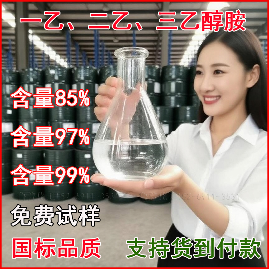 三乙醇胺助磨剂佳化化学