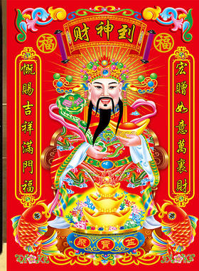 【加厚绣布】玄关画简约现代十字绣财神到（吉星高照）满绣无勾边