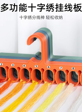 【加厚绣布】十字绣九孔挂线板带数字专用分线绕线器多功能工具