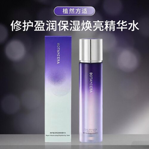 植然方适保湿焕亮精华水