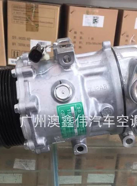 长安福特麦柯斯蒙迪欧致胜2.3 上海三电SD7V16空调压缩机冷气泵