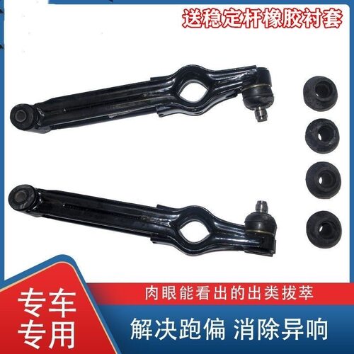 一汽新特东南电咖EV10 下支臂摆臂总成悬挂臂总成控制臂总成正品