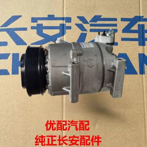 适配长安新逸动PLUS锐程cc55pluscs75cs8575PLUS压缩机空调冷气泵
