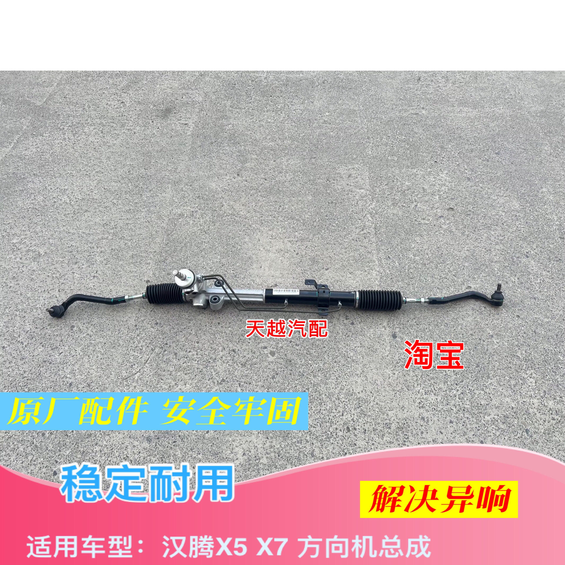 众泰汉腾方向机总成原厂