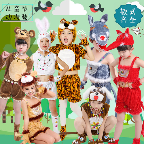 六一儿童动物演出服小青蛙兔子