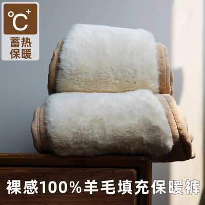 青源绒加厚羊毛保暖棉裤