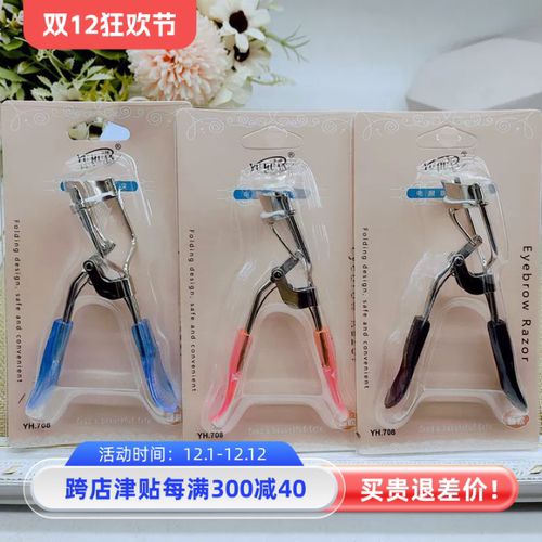 F089B新款持久定型睫毛夹不锈钢美妆辅助工具自然卷翘睫毛定型器