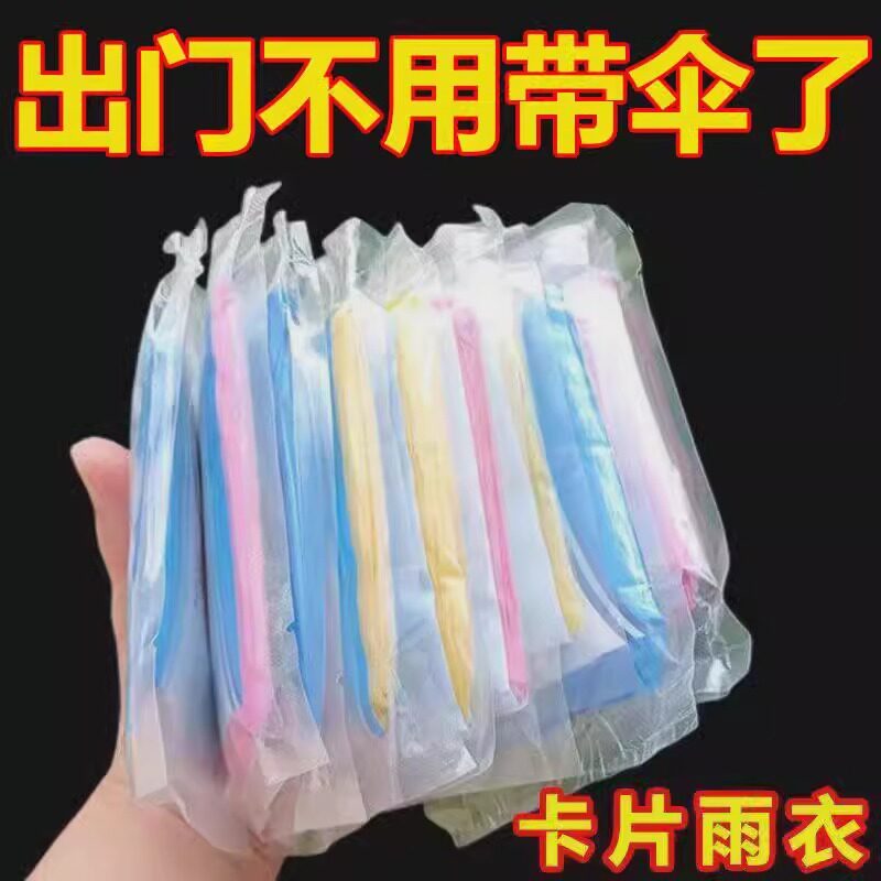 一次性雨衣长款全身儿童成人大人雨披/雨衣