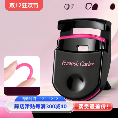 睫毛夹卷翘器便携式迷你卷翘夹辅助工具不夹眼皮不伤睫睫毛局部夹