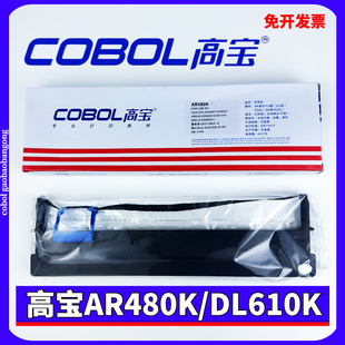 610H 600H 500H DLS610 高宝AR480K色带架 80D 适用得实DS630H