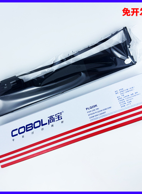 高宝PLQ20K色带架 适用爱普生EPSON PLQ30 LQ90K S015339色带芯