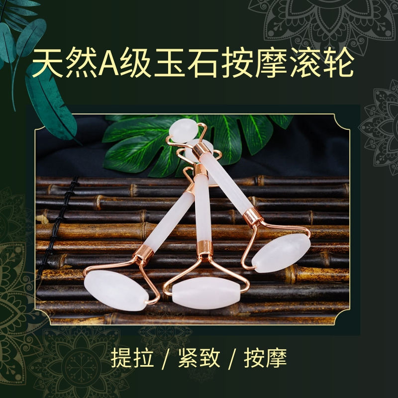 粉玉粉水晶按摩棒双向滚轮瘦脸仪面部颈部疏通活经络天然男女通用