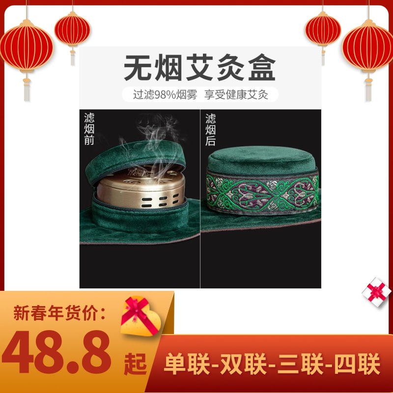 热悬灸布套艾灸布袋盔甲无烟灸盒纯铜随身灸家用熏温灸颈椎膝盖肩