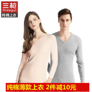 三枪内衣正品贴身男长袖秋衣弹力棉修身圆领纯棉打底衫全棉上衣